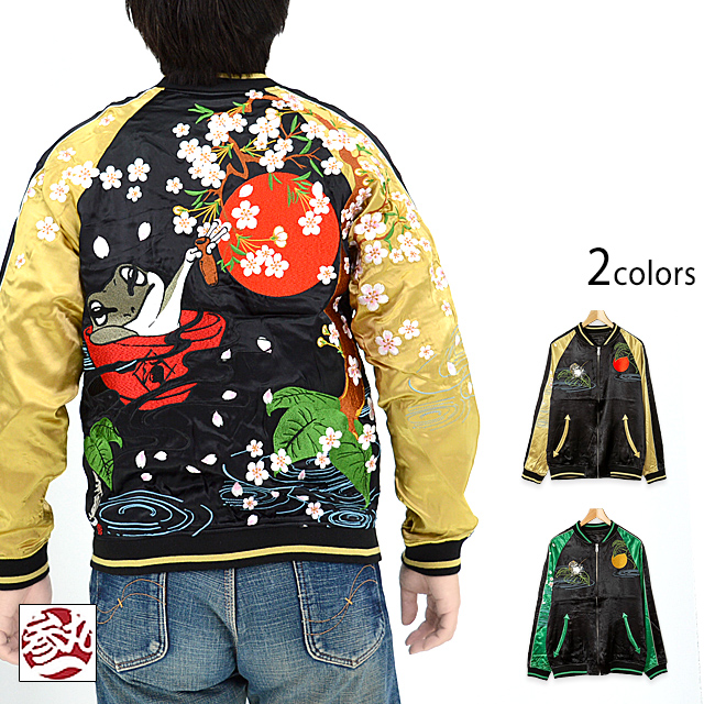 親父蛙ベロベロスカジャン 参丸一 SM-30617 和柄 和風 刺繍 カエル