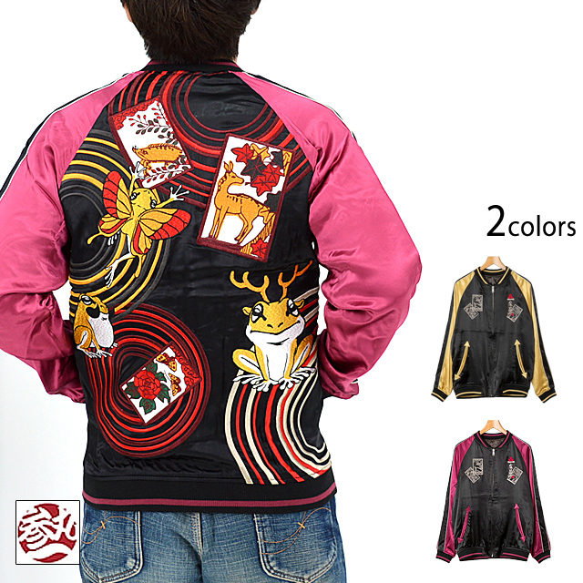 花札猪鹿蝶」総刺繍リバーシブルスカジャン 参丸一 SM-30612 和柄 和風