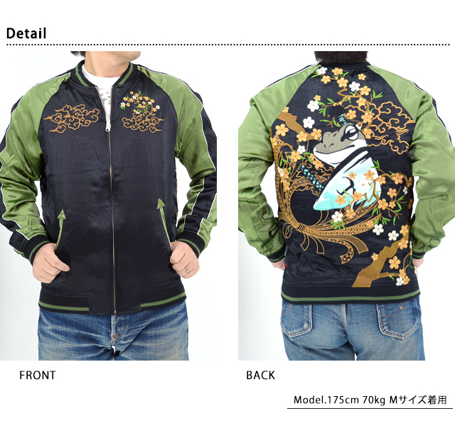 桜吹雪侍蛙リバーシブルスカジャン 参丸一 SM-30628 さんまるいち サン