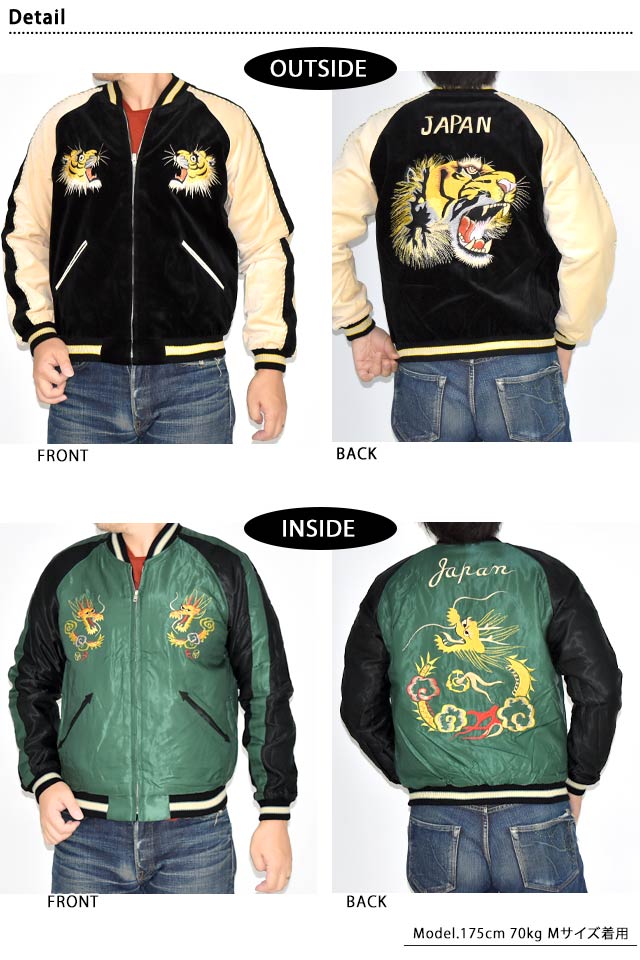 Mid 1950s Style 別珍ツートーン×アセテートリバーシブルスカジャン