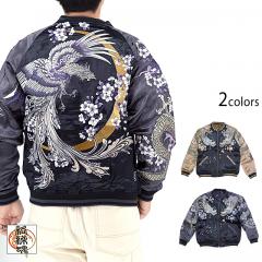 頂 双龍×鳳凰の頂リバーシブルスカジャン 絡繰魂 243084 和柄 和風