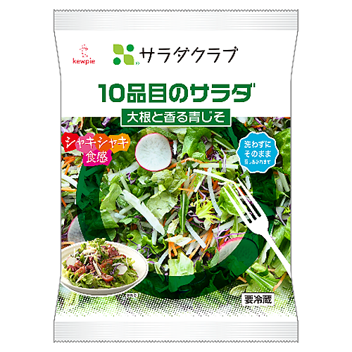 好評の「青じそ」を使用したサラダが定番商品として登場 「10品目の