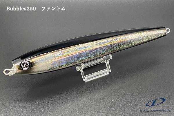 D-Claw Bubbles 250 - Saltywater Tackle Inc.