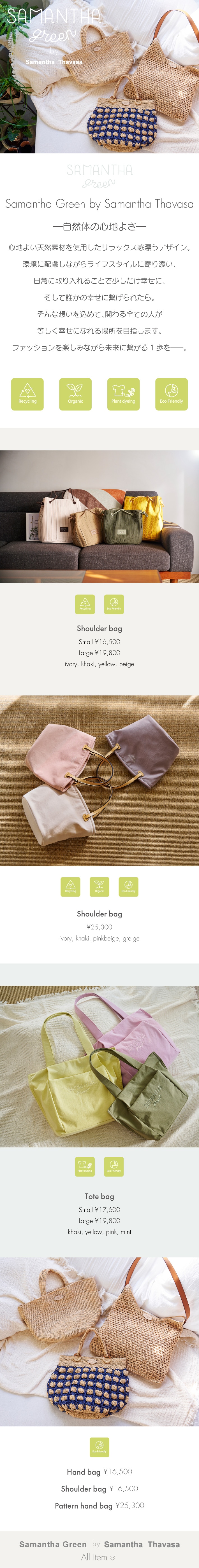 サマンサグリーンbyサマンサタバサ|Samantha Thavasa