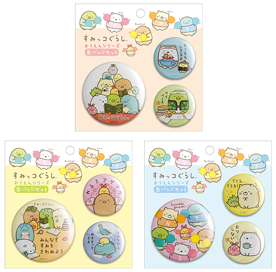 すみっコぐらし ブックカフェ