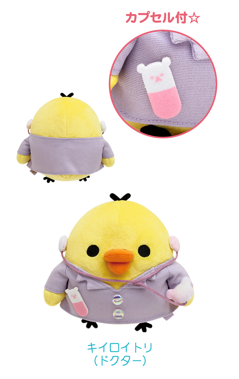 リラックマ ドクターシリーズ