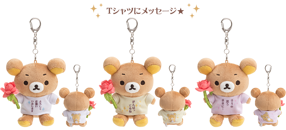 リラックマ リラックマ×ヴィレッジヴァンガードがコラボ