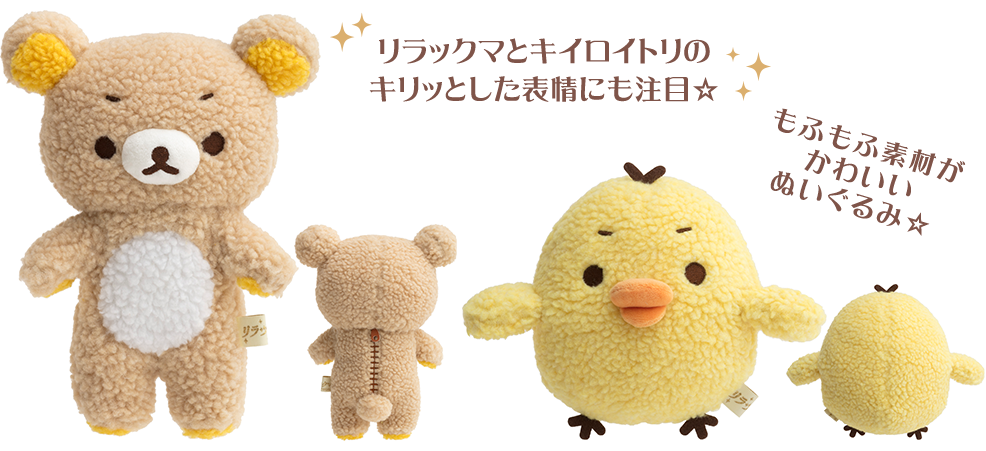 リラックマ リラックマ×ヴィレッジヴァンガードがコラボ