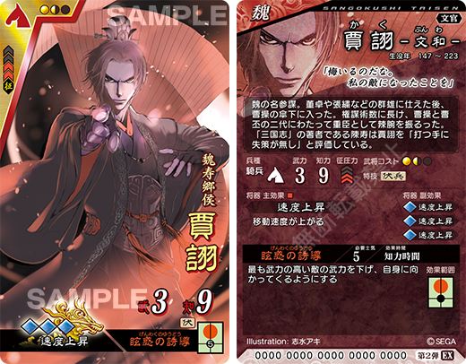 Ver.1.1.5Bバージョンアップ告知｜三国志大戦セガ公式サイト｜対戦型