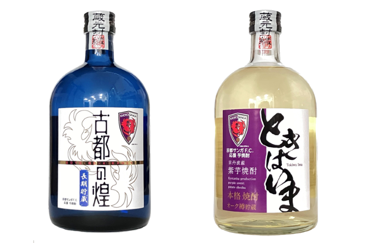 7/14(日)浦和戦】「サンフェステ×京都サンガF.C.コラボ紫芋焼酎」先行