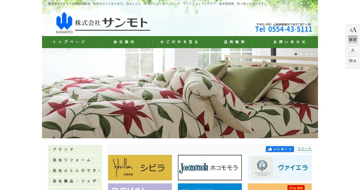 ふとん型寝袋 Re-Sleep ZooM