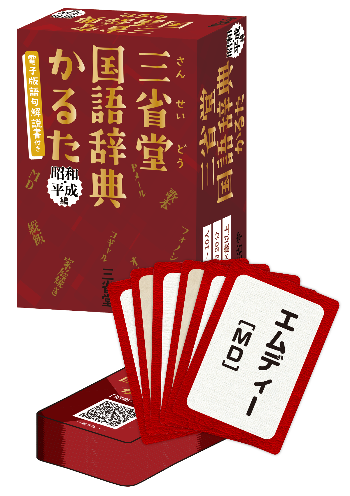 例解小学国語辞典・例解小学漢字辞典 コウペンちゃんパック | 三省堂