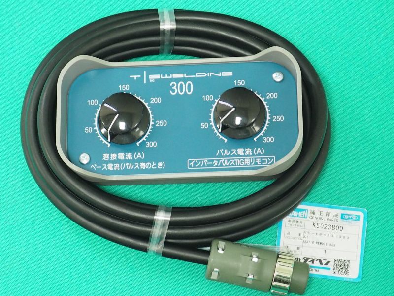 ダイヘンTIG機 300P用リモコン 4芯用 K5023B00 - 溶接用品プロショップ