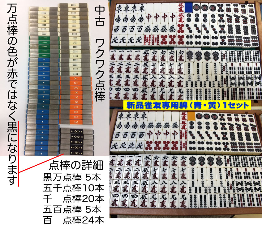 中古全自動麻雀卓 雀友アルファWakWak2ホワイトレッド / 全自動麻雀卓