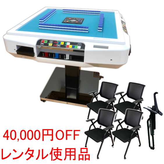 アモス・全自動麻雀卓用点棒38本セット アルティマ・レックス用 アモス