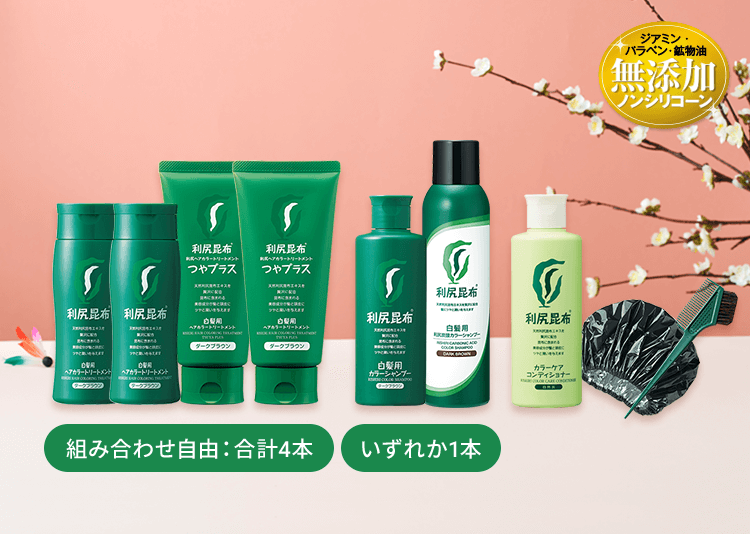 利尻昆布 カラーシャンプーダークブラウン 180g4本セット 利尻昆布