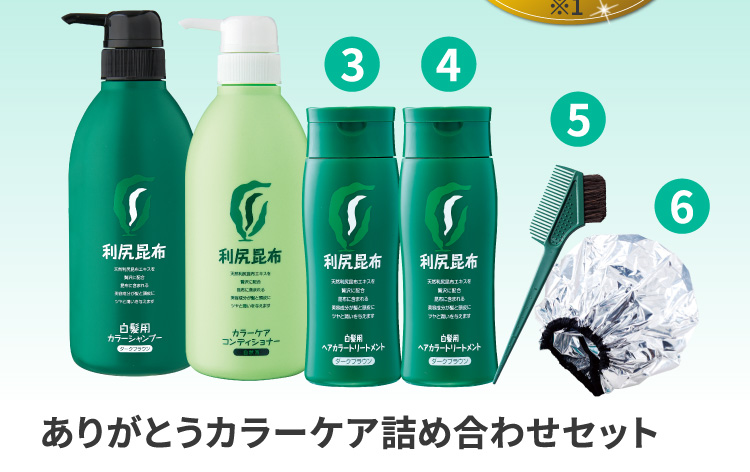 利尻ヘアカラー・無添加化粧品 自然派clubサスティありがとうカラー