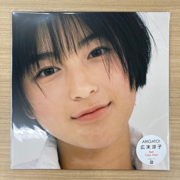 Ryoko Hirosue (広末涼子) – Arigato! (1997) - New LP Record 2023