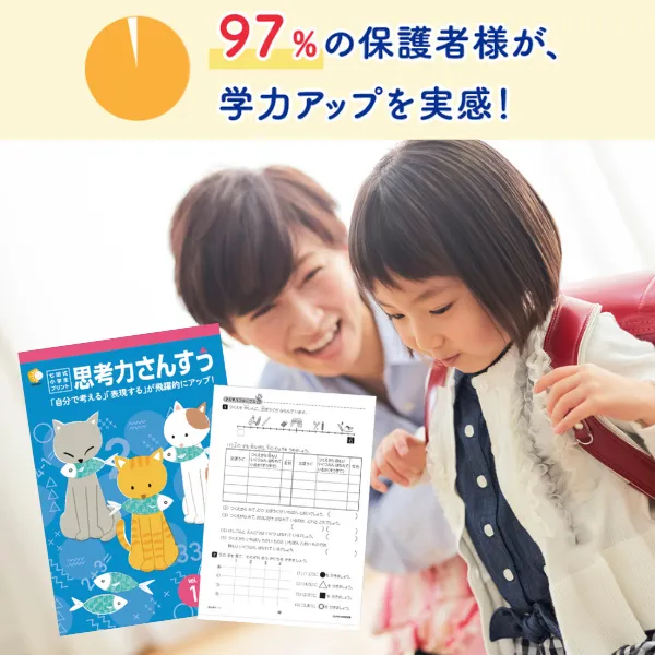小学生プリント算数1年生【プリント教材】 | 七田式公式通販