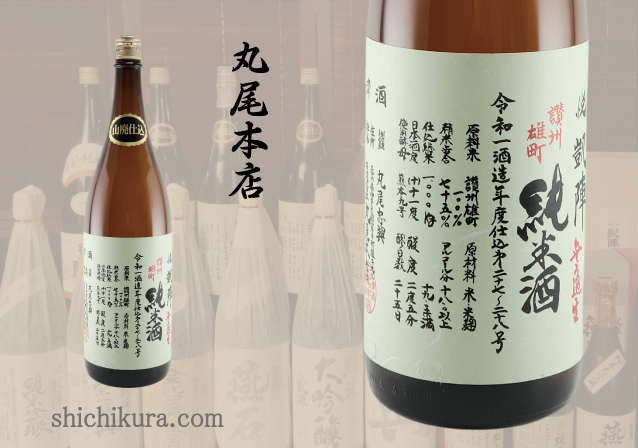 悦凱陣（よろこびがいじん） 讃州雄町 山廃純米 生 商品詳細｜蔵元直送