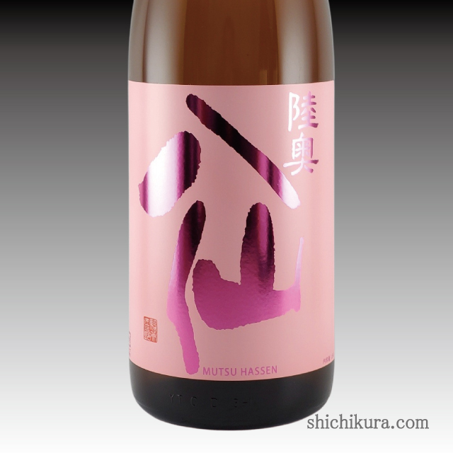 陸奥八仙 ピンクラベル 吟醸 火入 商品詳細｜蔵元直送の地酒専門店｜酒