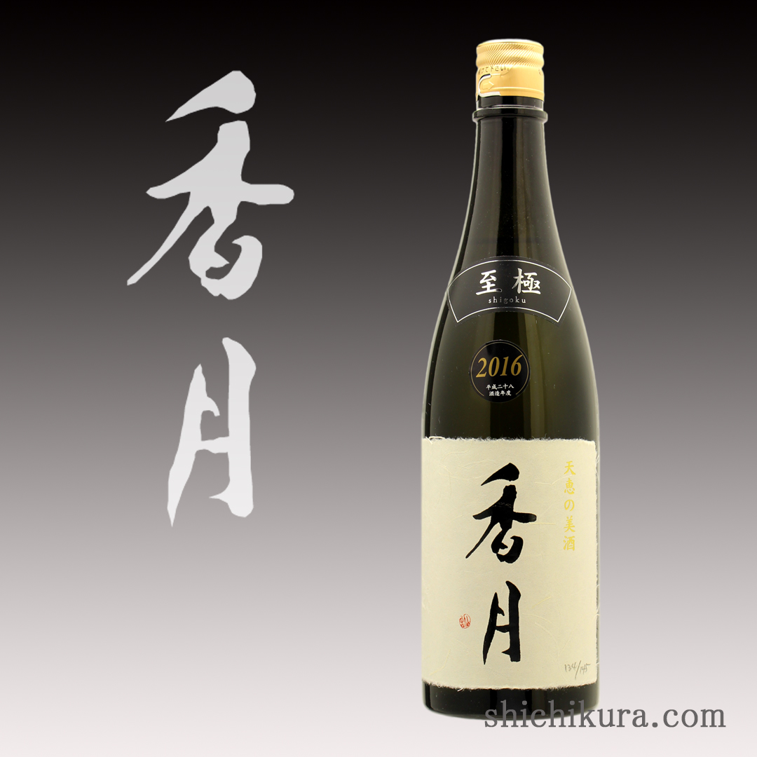 商品詳細｜蔵元直送の地酒専門店｜酒舗 七蔵