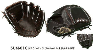 シバスポーツ RAG de Lion（ラグ デ リオン） オーダーグラブ