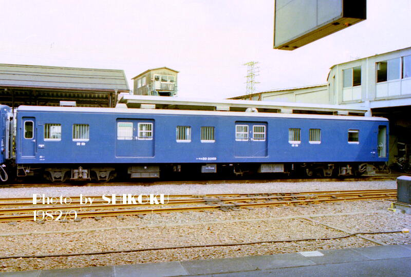 SHIKOKU'S World 50系