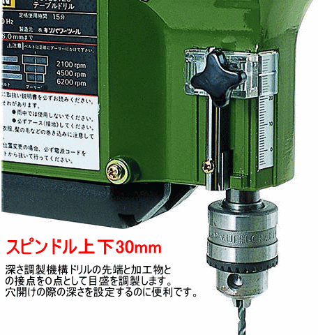 プロクソン テーブルドリル No.28128(マイクロクロステーブル No.27100