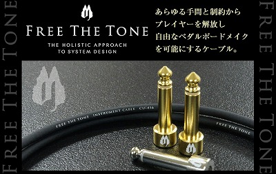 FREE THE TONE（フリーザトーン）ソルダーレスケーブル在庫あります