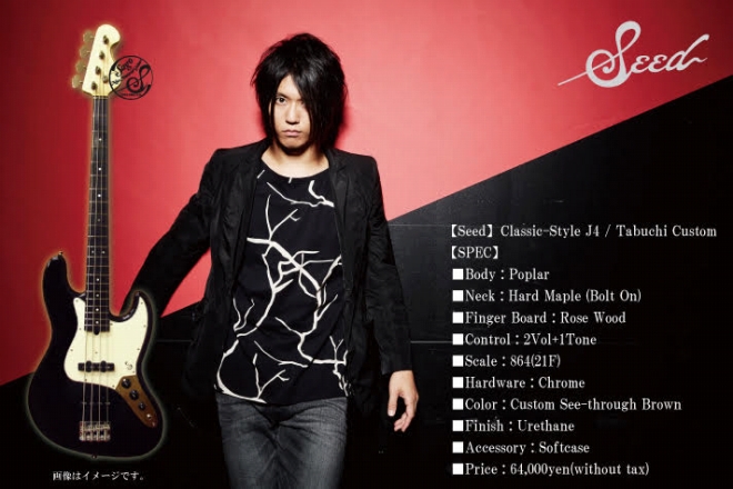 予約受付中!】UNISON SQUARE GARDEN 田淵智也のシグネイチャーモデル