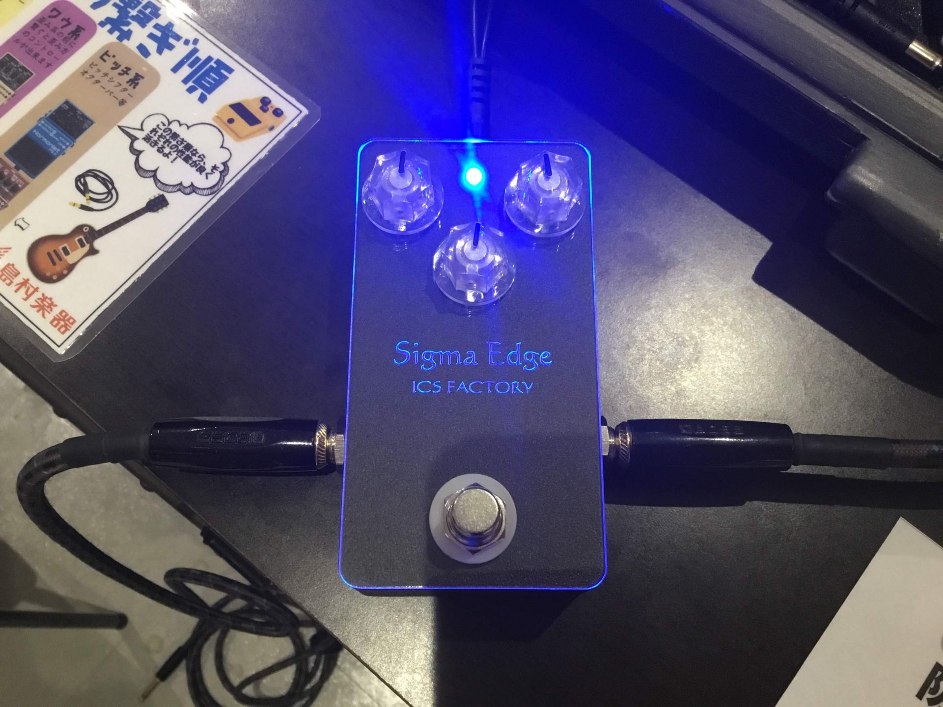 限定エフェクター】ICS FACTORY / Sigma Edge 島村楽器限定モデル入荷