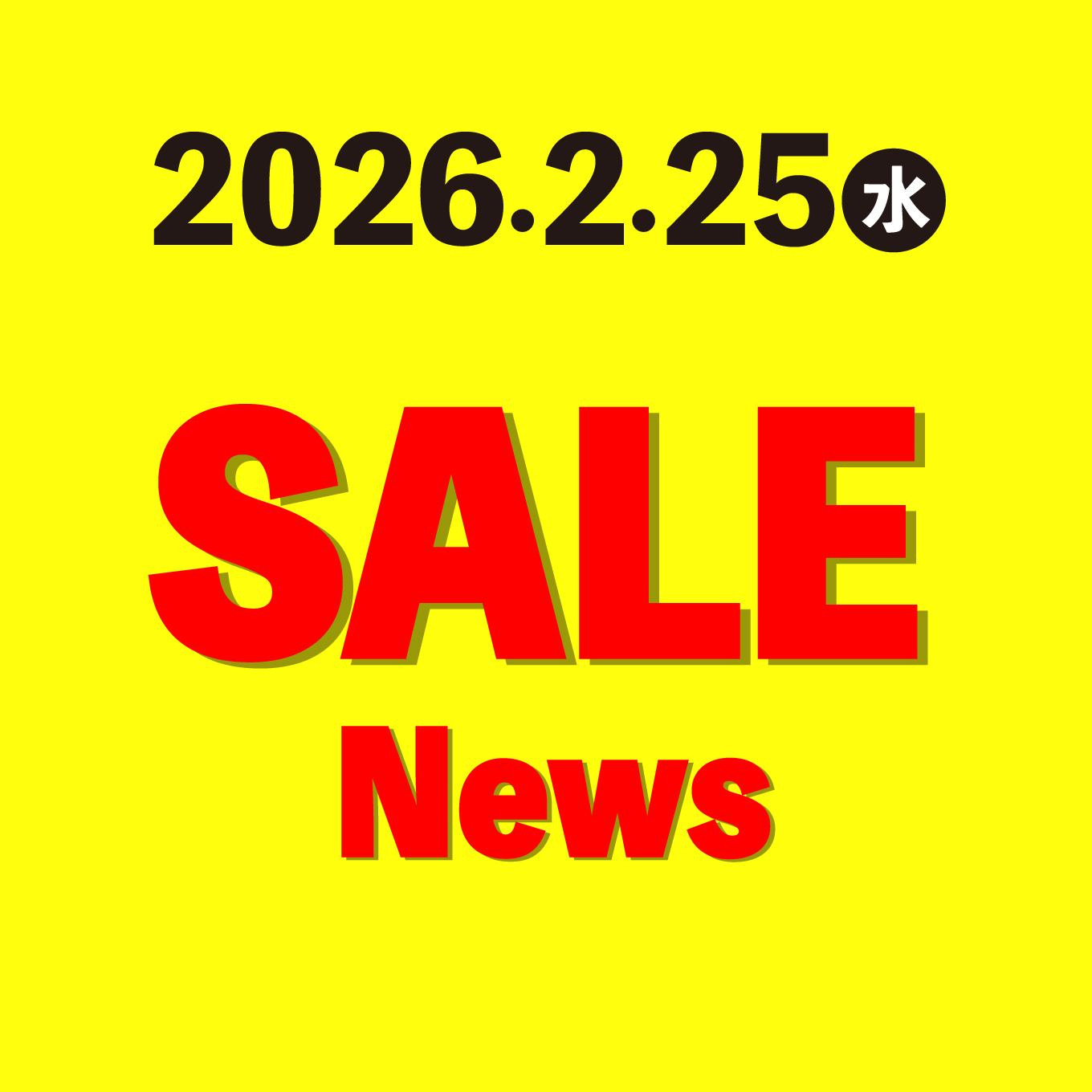 2026.2.25【SALE】店頭の一部商品をお値下げしました！ - 雑貨