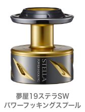 修理技術料 | スプールリングの交換修理について | シマノ