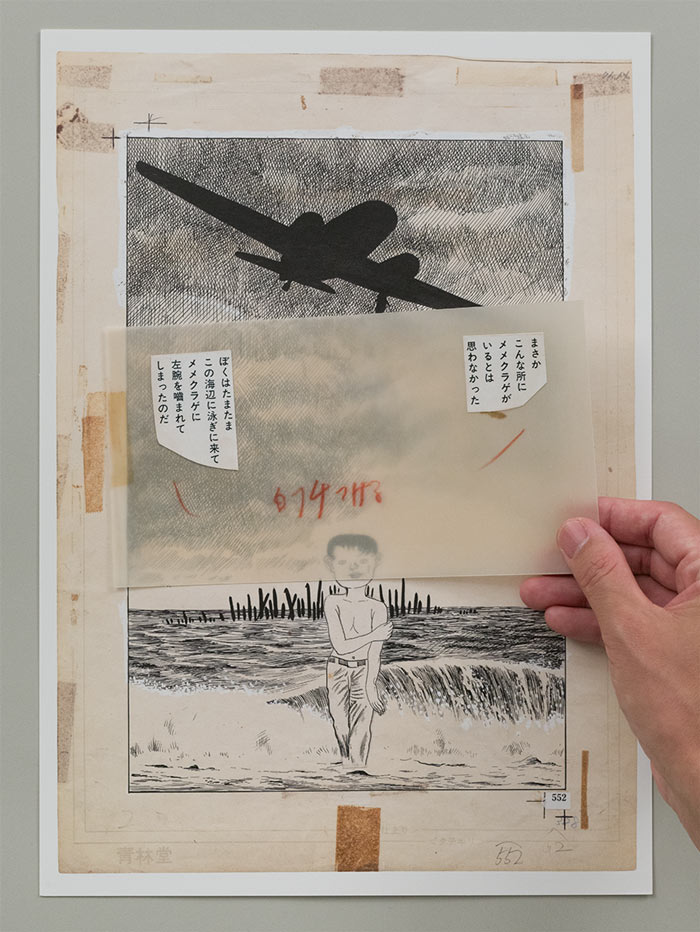 限定81部】 つげ義春 『発表50周年記念 ねじ式 原寸大複製原画集