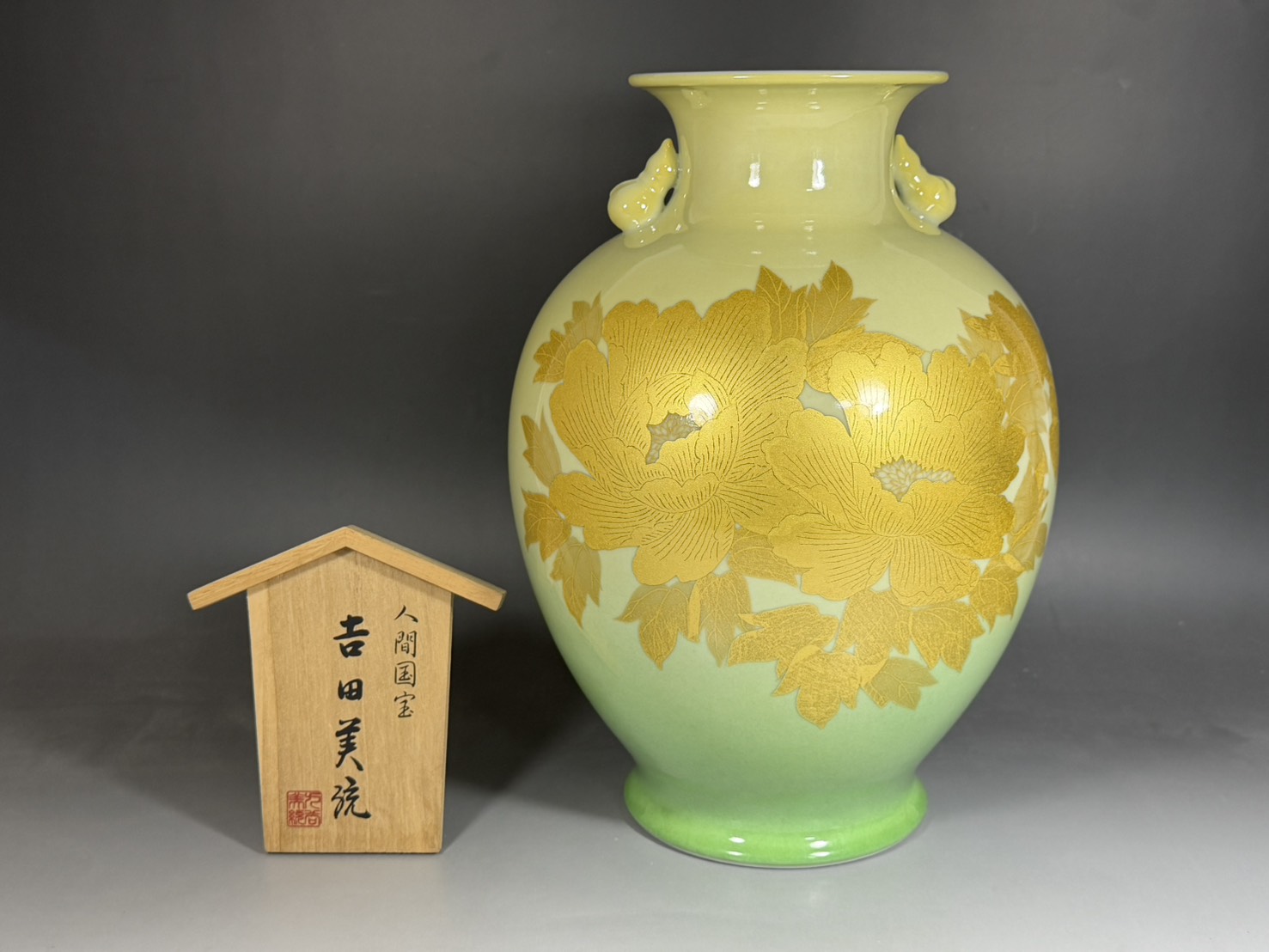 人間国宝 吉田美統 造 釉裏金彩牡丹文 花瓶 九谷焼 | 新栄堂