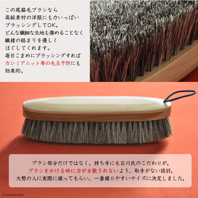 イシカワブラシ 5万円でも安い洋服ブラシの通販｜カシミヤ・シルクの