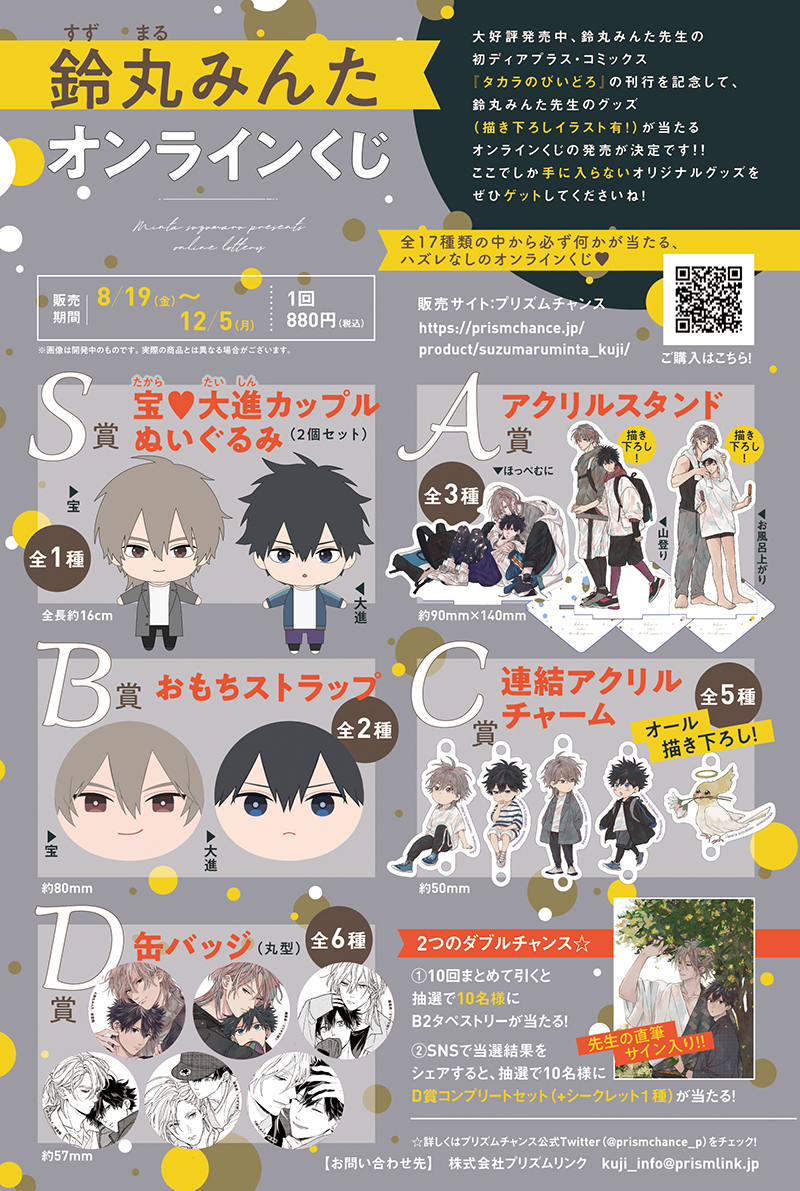 新書館 comic&novel