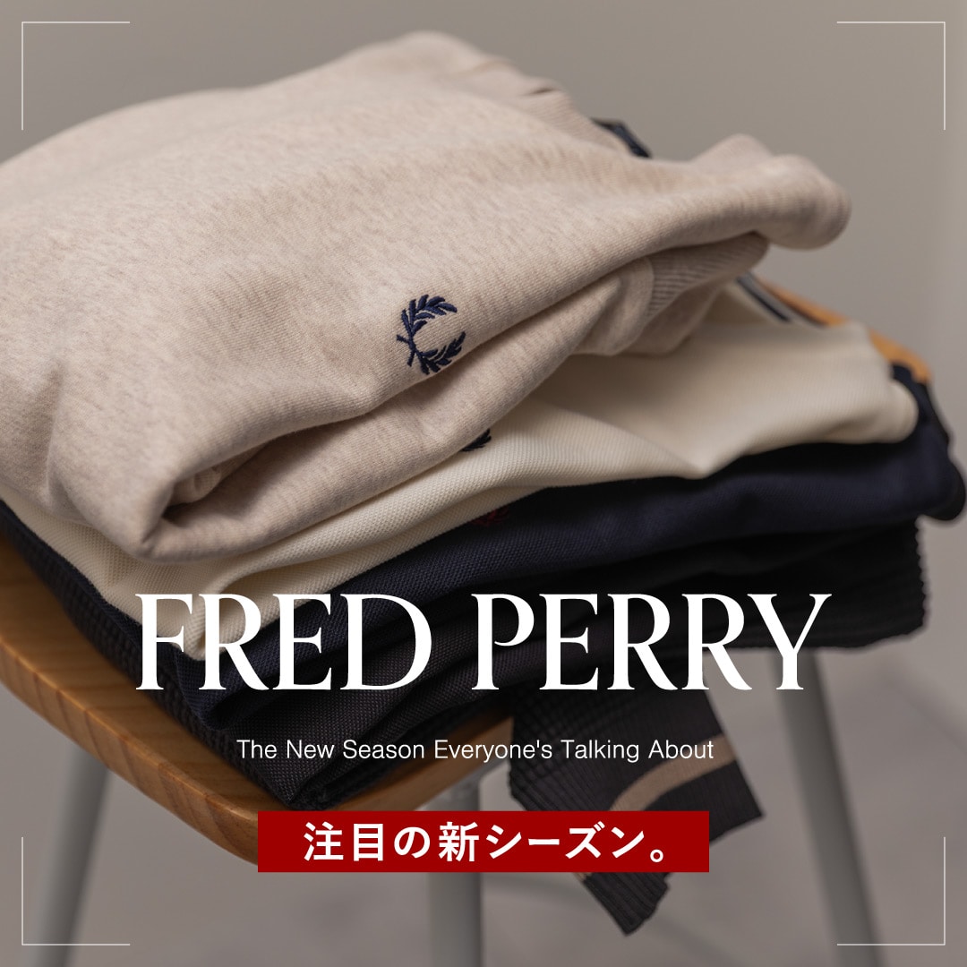 FRED PERRY、注目の新シーズン。: SHIPS 公式サイト