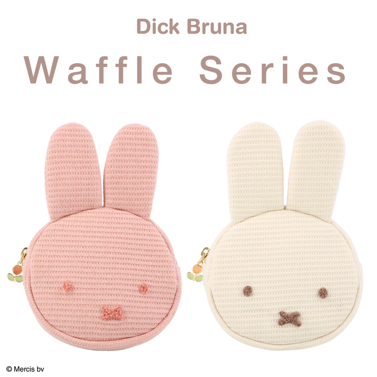 dick bruna ワッフルシリーズ ダイカットポーチ ＜PINK＞ MF30597 | 粧