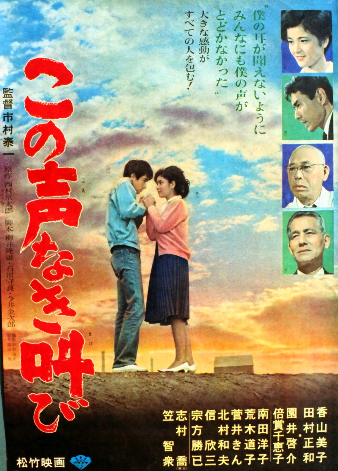 この声なき叫び