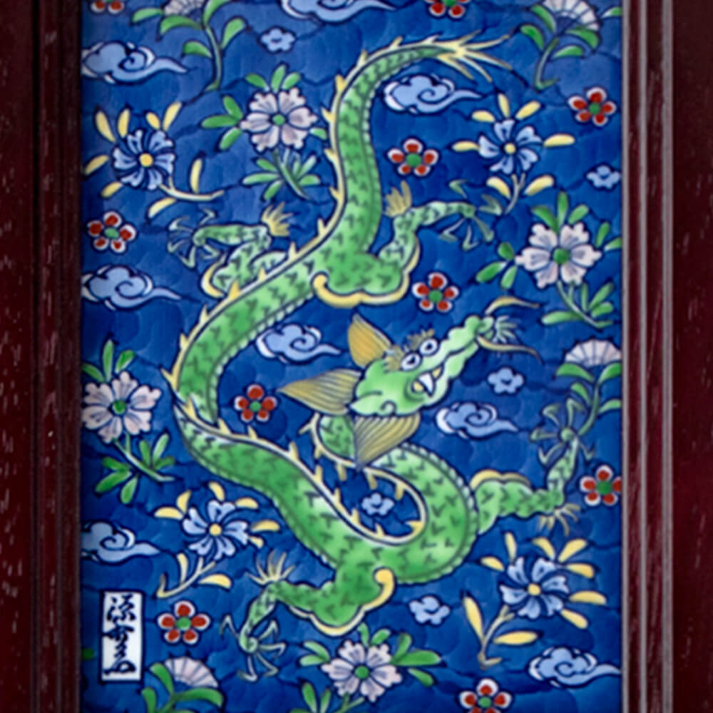 源右衛門 陶額 【公式通販】