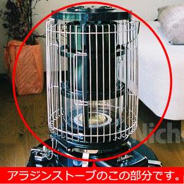 自然大好き！ニッチ・リッチ・キャッチ ブルーフレーム アラジン