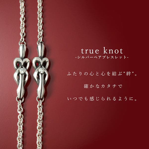 true knot】シルバーペアブレスレット [DB-187-188]