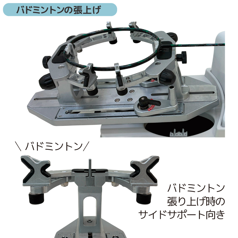 ストリングマシン] ICモデル テニス＆バドミントン ホワイト
