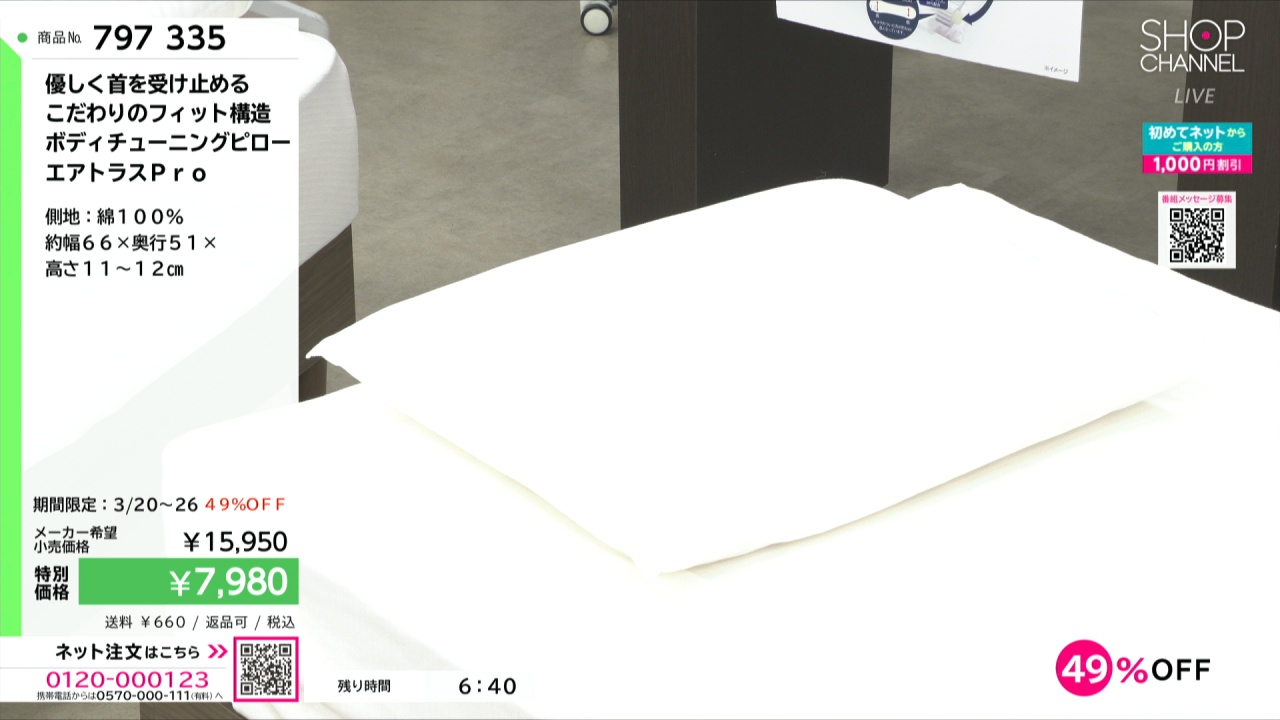 優しく首を受け止める こだわりのフィット構造 ボディチューニング