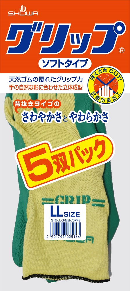 グリップ（ソフトタイプ） 5双パック | SHOWA