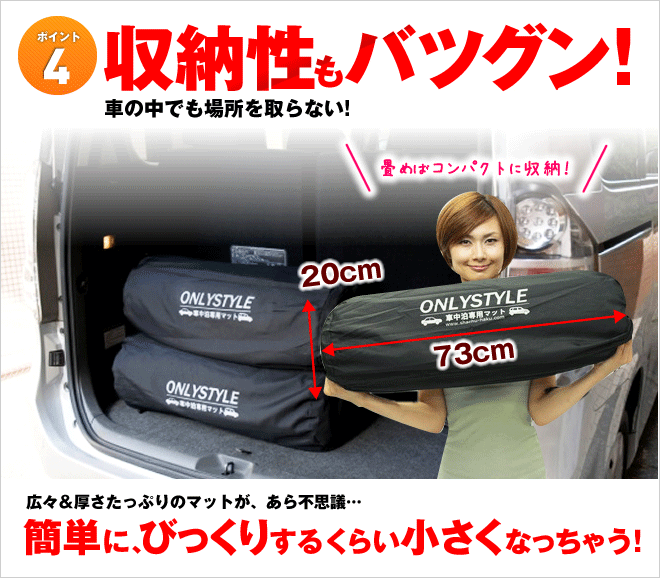オンリースタイル 車中泊専用マット 標準サイズ | 車中泊専門店