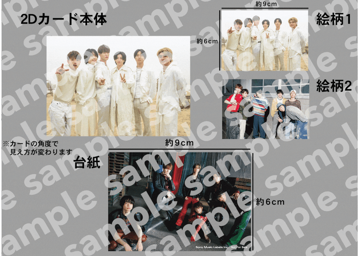 2024年7月10日(水)発売 SixTONESニューシングル「GONG/ここに帰ってき