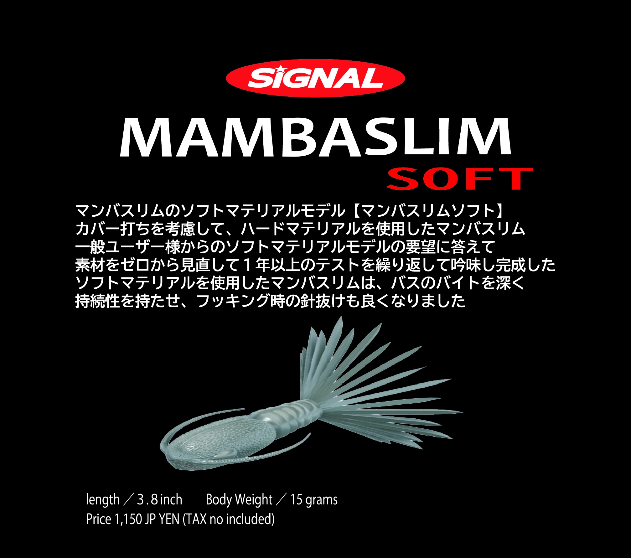 商品情報 | SIGNAL｜シグナル｜Lure｜公式サイト